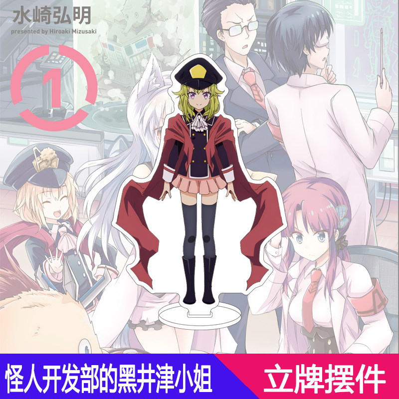 16CM Anime Miss Kuroitsu from  - Monstera ulasan dan harga