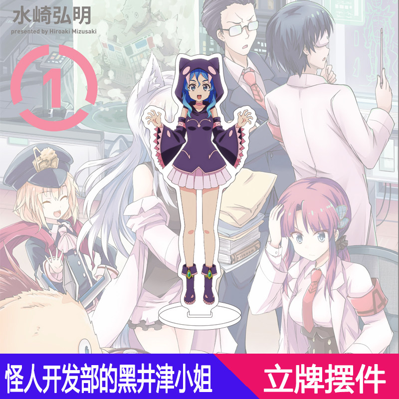 16CM Anime Miss Kuroitsu from  - Monstera ulasan dan harga