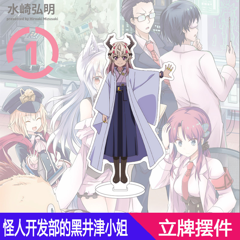 16CM Anime Miss Kuroitsu from  - Monstera ulasan dan harga